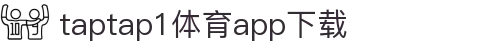TapTap(点点)官方网站-188改名